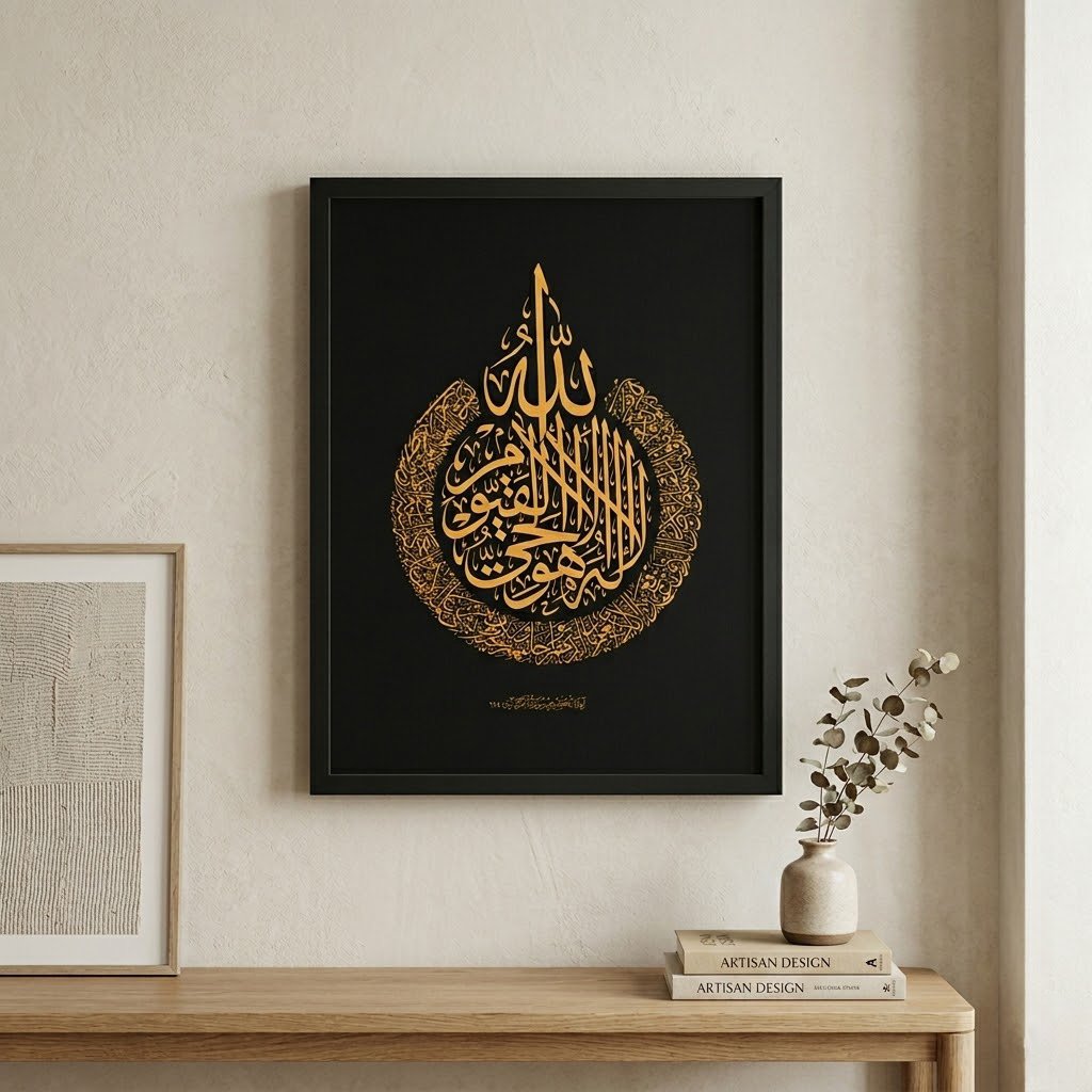 আয়াতুল কুরসি - Ayatul Kursi 12" x 17"