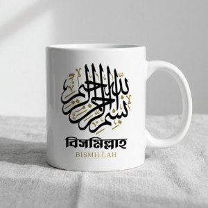 বিসমিল্লাহ সিরামিক মগ - Bismillah Ceramic Mug